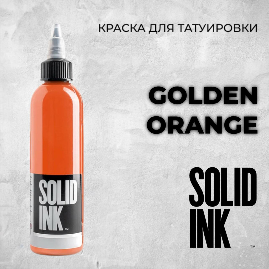Краска для тату Golden Orange